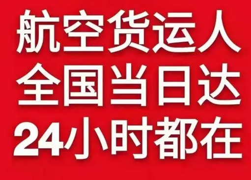 新巴尔虎右旗宝格德航空邮寄货物、航空货运:物流行业各岗位招聘